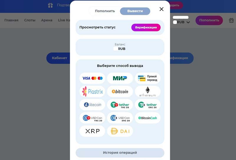 Личный кабинет